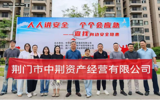 企管部6月宣傳報(bào)道828.png